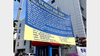 韓国で続く反全能神教会の偽りのデモ:阻止を狙いハッカーがBitter Winterを攻撃