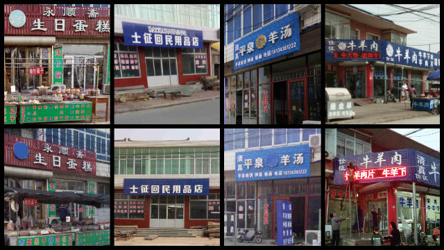 建昌営鎮にある回族の店からハラールのシンボルが撤去された。