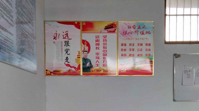 「党に永遠に従おう」と書かれたプロパガンダのポスターが菏沢市のある県の三自教会の内側に掲示された。