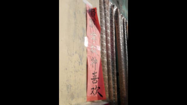 菏沢市の三自教会は「権力を持つ者に従う者を神は愛する」と記された愛国的なスローガンを掲示するよう求められた。