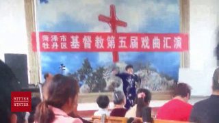 賛美歌を「中国化」　共産党を称える歌に変更