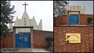 中国共産党中央政治局員の河南省への訪問により、閉鎖された宗教関連施設の跡が残る