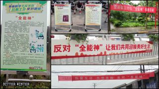 現在、河南省中のあらゆる通りや地域で全能神教会の誹謗中傷を呼びかける横断幕や看板が見られる。