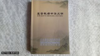 純粋な信仰から愛国主義的な説教へ — 中国共産党が管理する5つの公認の宗教