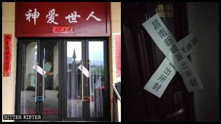 中国共産党の支配を拒絶した家庭教会が弾圧を受ける