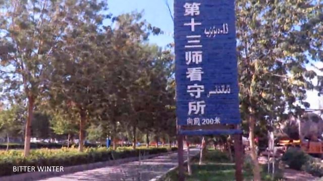新疆ウイグル自治区に新設された、「教育による改心」のための強制収容所に関する証拠を入手
