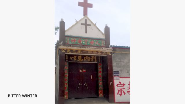 濮陽県子岸郷の教会（十字架が撤去される前）