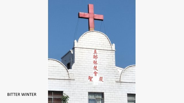 濮陽市にある真実のイエスの教会の元の姿