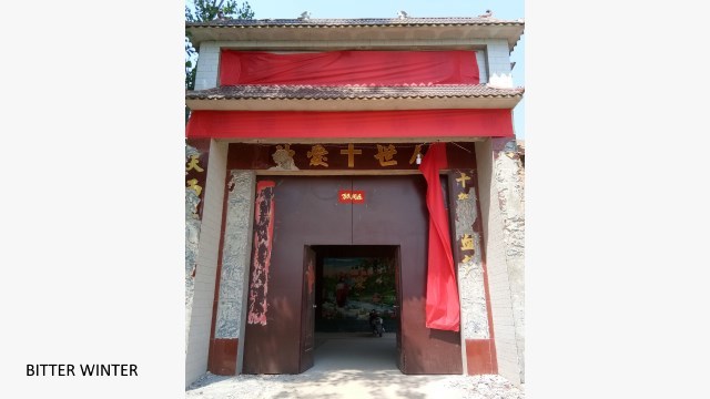 中庭の守衛詰所に飾られた信仰に関する二行連が施されたタイルが破壊された濮陽県柳屯鎮朱家海村の三自教会
