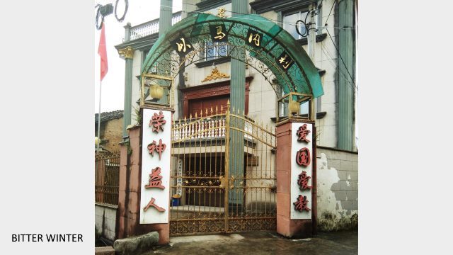 青田県の大路三自教会の入り口に設置された中国国旗