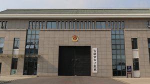 安徽省女性刑務所