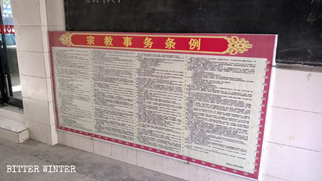 教会の壁に掲示された宗教事務条例。