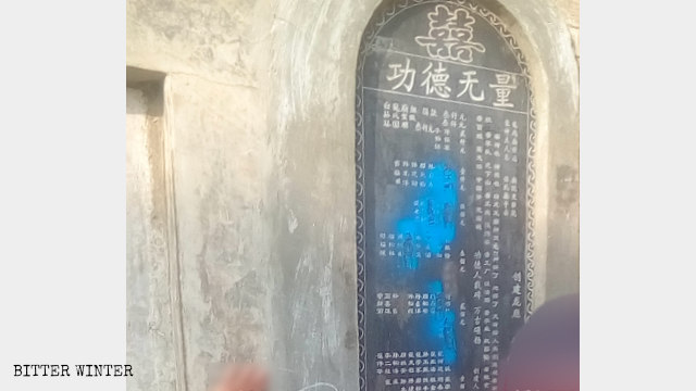 白龍寺の寄進者の記念碑から、共産党員の寄進者の名前が塗りつぶされている。