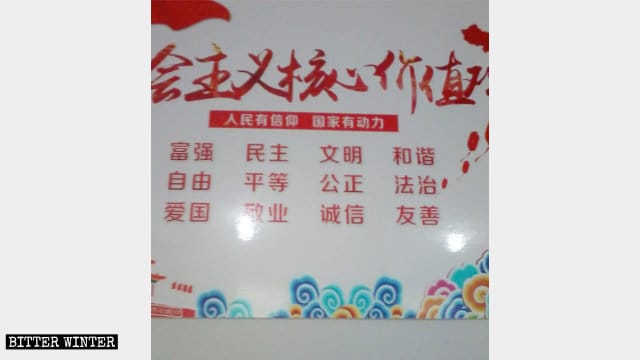 貴渓市濱江郷にある三自教会には「社会主義の最重要理念」のポスターが貼付されている