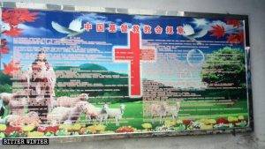 羊の群れと共にいるイエスの写真に添えて掲示されていた、教会のルールや規則
