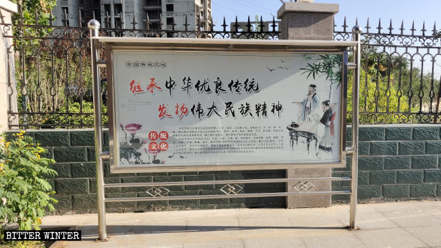 竜湖湿地公園教会の外には次のような文言が掲示されている。「優れた中国の伝統を継承し、偉大なる国家魂を未来へとつなげよう」