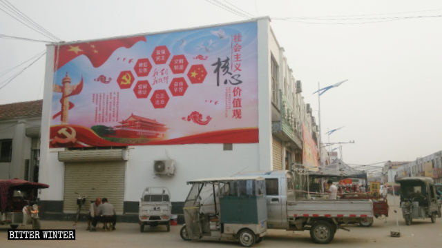 曹呉村の教会の壁に貼られている「社会主義核心価値観」のポスター。