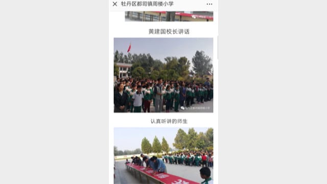 山東省菏沢市の小学校は、共産主義思想を強要する授業の中で、児童に反宗教的なのぼりに署名するよう命じた。（WeChatスクリーンショット）