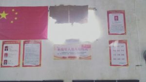 静安県の三自教会の壁には国旗と各種の告知が掲示されている。