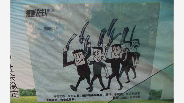 テロリズム、分離主義、過激主義の「三悪」との戦いを促すプロパガンダのポスター。