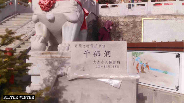 千仏洞が自治体級の歴史文化保護遺跡であることを示す石板。