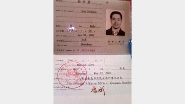 2002年にアルジェリアで働くために孫挙昌さんが取得したパスポート（提供: 孫挙昌さんのTwitter @qqPHOs3577GXn0N）