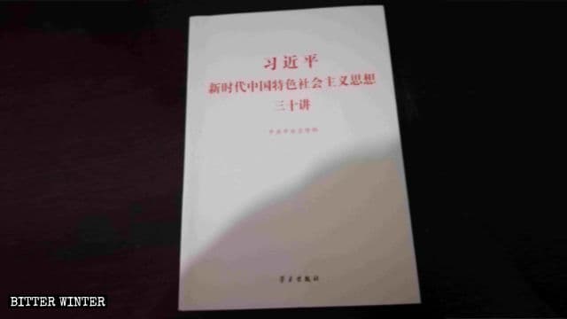 習近平による新時代の中国の特色ある社会主義思想の30の講義 の表紙
