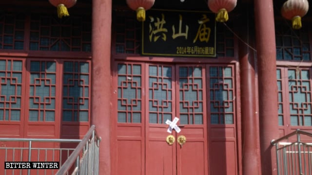 洪山廟の扉がバリケードテープで封鎖された。
