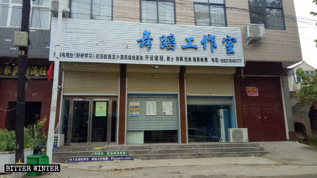 「迦南舞踊工作室」の看板が修正され、「舞踊工作室」という漢字だけが残された。