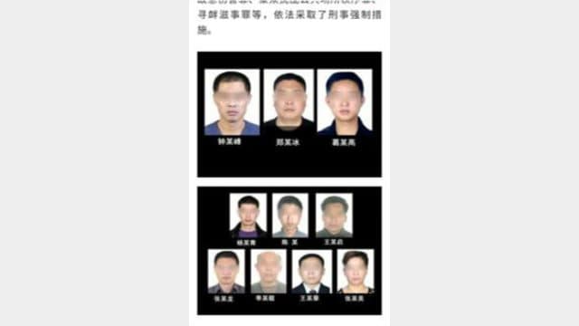中国の国営メディアは、刑事措置が適用された10人の退役軍人の名前を公表した。（WeChatのスクリーンショット）