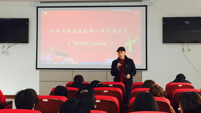 浙江省寧波市にある岳林小学校の党支部は、組織的に教員に「学習強国」アプリをダウンロードさせ、利用させている。
