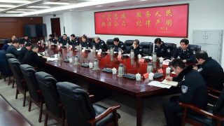 江蘇省の公安局が行った会議。