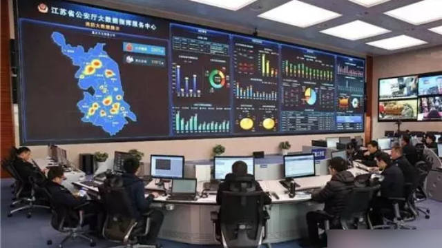 江蘇省の公安局のビッグデータ指令サービスセンター。