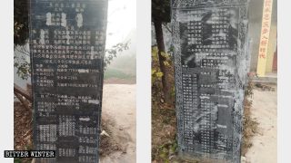 虞城県黄塚郷の小趙楼廟にある碑の党員の名前が塗りつぶされている。