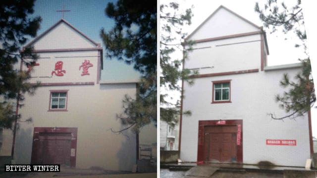 1月26日、嫌がらせを受けていた鄱陽県の広恩堂三自教会からも十字架が撤去された。