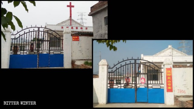 焦作市轄の窪村にあった三自教会は「窪村北庫」に変えられた。