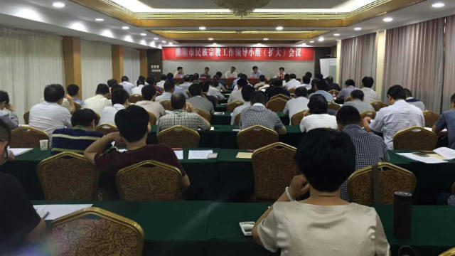 河南省のある地域の「民族及び宗教業務の指導グループ」による会議。（インターネット画像）