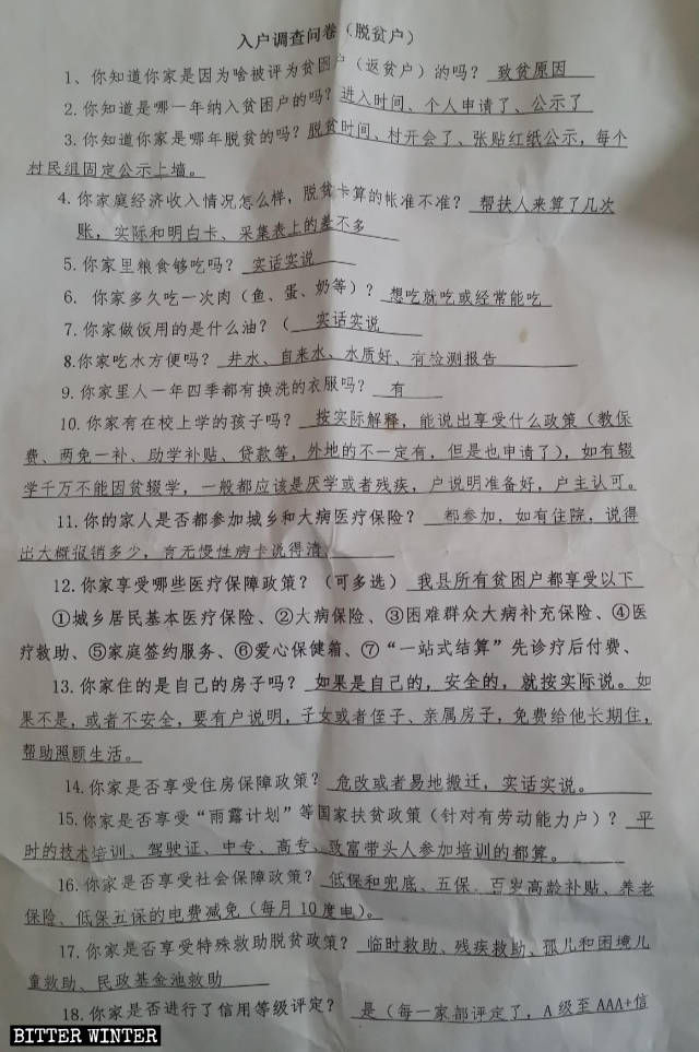 河南省の村の貧しい家庭を訓練するための文書。
