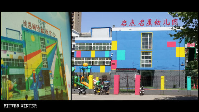 「鴻恩国際幼教中心」が「啓点明星幼稚園」へと変更された。