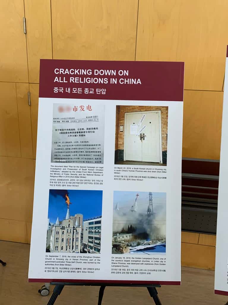 中国の全ての宗教に対する弾圧を描写するパネル。