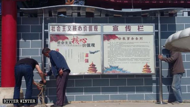 路神廟の掲示板に貼られた政治的プロパガンダの標語。