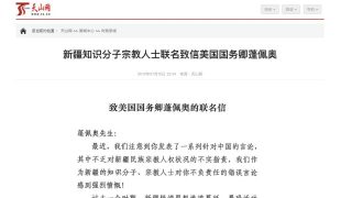 「ウイグル族の学者」が中国共産党を擁護　本当なのか？