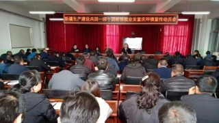 新疆生産建設兵団第一部の第十部隊が、甘粛省定西市の慶坪鎮で採用動員会議を実施した。（インターネット画像）