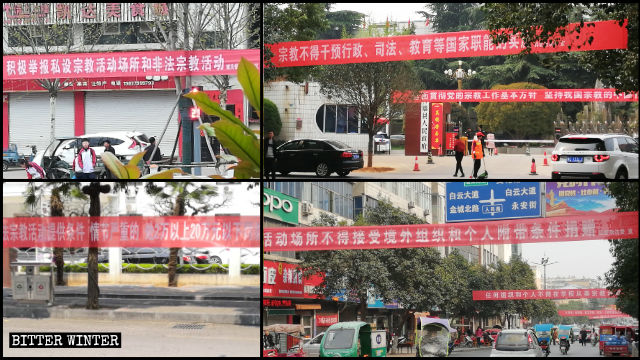 宗教弾圧を求める横断幕が欒川県の通りに掲示された。