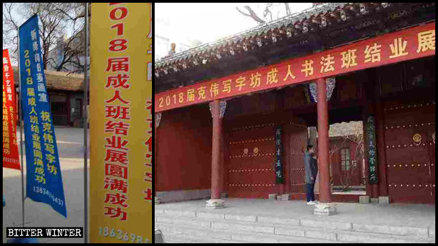 寺が乗っ取られた直後に書道作品の展示会が開催された。
