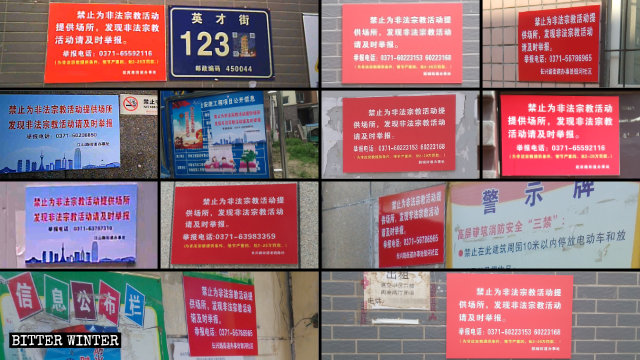 市民に違法な宗教の集会施設に関する通報を促すプロパガンダのポスターが鄭州市の通行量の多い場所に貼られた。