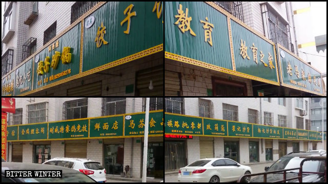 慶陽市のハラール食品街では回族に特有の内容の看板が漢字の看板に差し替えられた。背景は一様に緑色である。
