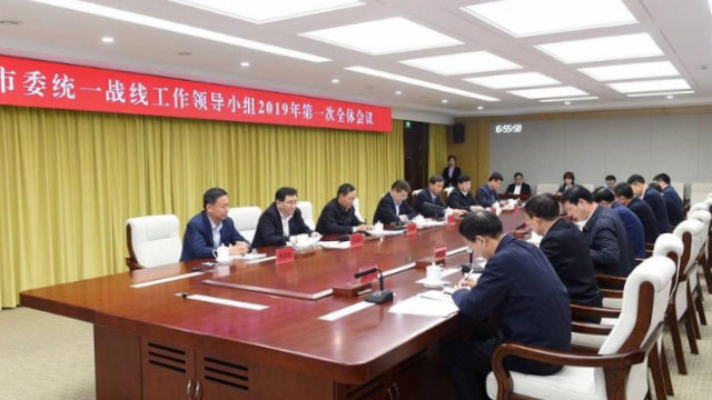 吉林省長春市の統一戦線工作領導小組公室が宗教侵入業務のみを議論する会議を実施している。（写真：インターネットより）