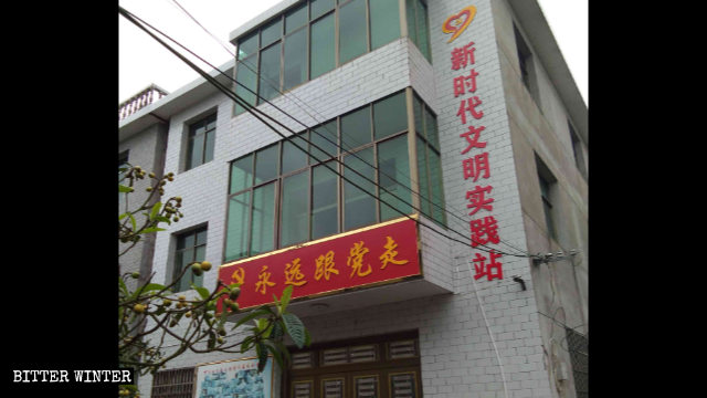 鳳陽鎮の三自教会集会所は今では「新時代の文明実践本部」になっている。