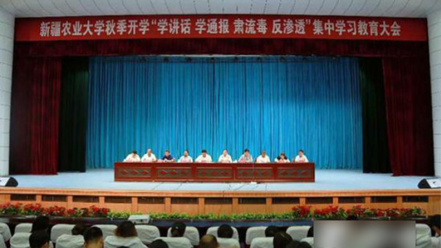 「学習、除去、抵抗」のキャンペーンのための会議が新疆農業大学で開かれた。